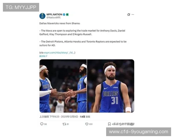 独行侠引援再出奇招，探讨将浓眉与其他球员交易掉